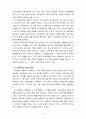[교육과정2번항목] 교과중심 및 학문중심 교육과정과 인간중심 및 경험중심 교육과정에 대한 설명 4페이지