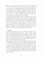 [교육과정2번항목] 교과중심 및 학문중심 교육과정과 인간중심 및 경험중심 교육과정에 대한 설명 9페이지