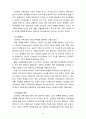 [교육과정2번항목] 교과중심 및 학문중심 교육과정과 인간중심 및 경험중심 교육과정에 대한 설명 10페이지