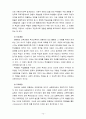 [교육과정2번항목] 교과중심 및 학문중심 교육과정과 인간중심 및 경험중심 교육과정에 대한 설명 12페이지