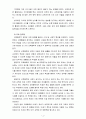 [교육과정] (1)항존주의 본질주의 진보주의 재건주의 교육철학, (2)교과중심 및 학문중심 교육과정과 인간중심 및 경험중심 교육과정 4페이지