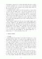 [교육과정] (1)항존주의 본질주의 진보주의 재건주의 교육철학, (2)교과중심 및 학문중심 교육과정과 인간중심 및 경험중심 교육과정 15페이지