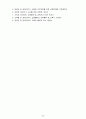 [교육과정] (1)항존주의 본질주의 진보주의 재건주의 교육철학, (2)교과중심 및 학문중심 교육과정과 인간중심 및 경험중심 교육과정 22페이지