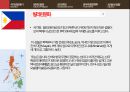 세계음식문화의 이해 - 필리핀 5페이지