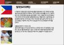 세계음식문화의 이해 - 필리핀 10페이지