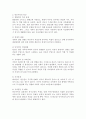 [빈곤가족] 빈곤 가족의 개념 및 특성에 대해 알아보고 빈곤 가족이 빈곤에서 탈피할 수 있는 방법을 본인의 생각으로 기술하시오 2페이지