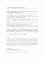 [빈곤가족] 빈곤 가족의 개념 및 특성에 대해 알아보고 빈곤 가족이 빈곤에서 탈피할 수 있는 방법을 본인의 생각으로 기술하시오 3페이지
