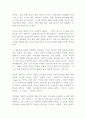 사람을 남겨라 정동일 독후감 감상문 서평 2페이지