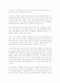 귀향 영화 감상문 2페이지