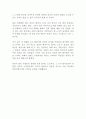 귀향 영화 감상문 3페이지