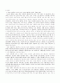 학교 교육에서 드러나고 있는 과도한 경쟁과 격차의 문제의 원인은 무엇이며 사회문제로서 어떻게 해결해 가는 것이 필요한 지에 대해 구체적인 사례와 함께 논리적으로 서술하시오. [사회문제] 3페이지