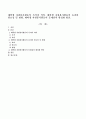 대학생 자원봉사활동의 목적과 의의, 대학생 자원봉사활동의 효과와 필요성 및 현황, 대학생 자원봉사활동의 문제점과 활성화 방안 1페이지
