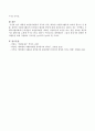 대학생 자원봉사활동의 목적과 의의, 대학생 자원봉사활동의 효과와 필요성 및 현황, 대학생 자원봉사활동의 문제점과 활성화 방안 5페이지