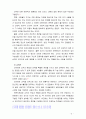 [영유아교사론3B] 교육관에 따른 교사의 자질을 설명하고, 교사의 자질을 향상시킬 수 있는 실제적인 방안에 대하여 논의(출처본문표기) 3페이지