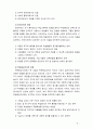 [영유아교사론3B] 교육관에 따른 교사의 자질을 설명하고, 교사의 자질을 향상시킬 수 있는 실제적인 방안에 대하여 논의(출처본문표기) 6페이지