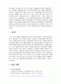 [영유아교사론3B] 교육관에 따른 교사의 자질을 설명하고, 교사의 자질을 향상시킬 수 있는 실제적인 방안에 대하여 논의(출처본문표기) 11페이지