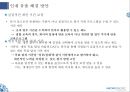 아모레퍼시픽 기업조사 14페이지
