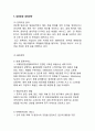 대한항공 기업분석과 SWOT분석/ 대한항공 마케팅전략,경영전략사례/ 대한항공 성공요인과 새로운전략 제안 9페이지