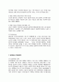 대한항공 기업분석과 SWOT분석/ 대한항공 마케팅전략,경영전략사례/ 대한항공 성공요인과 새로운전략 제안 13페이지