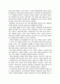 대한항공 기업분석과 SWOT분석/ 대한항공 마케팅전략,경영전략사례/ 대한항공 성공요인과 새로운전략 제안 16페이지