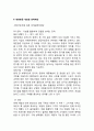 대한항공 기업분석과 SWOT분석/ 대한항공 마케팅전략,경영전략사례/ 대한항공 성공요인과 새로운전략 제안 19페이지