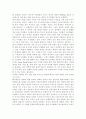 생명과환경2공통)인류는 기후변화 문제를 해결할 수 있을 것인지, 자신의 견해를 A4용지 5장 내외로 전개하시오. 9페이지