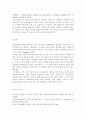 생명과환경2공통)인류는 기후변화 문제를 해결할 수 있을 것인지, 자신의 견해를 A4용지 5장 내외로 전개하시오. 12페이지