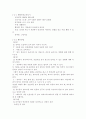 아동안전관리3공통) 생활안전교육의 개념과 필요성을 설명하고, 생활안전교육의 유형중 시설안전에 속하는 계단과 화장실의 안전교육 내용을 제시. 연령별 안전교육과정의 운영에서 영아 3페이지