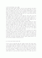 아동안전관리3공통) 생활안전교육의 개념과 필요성을 설명하고, 생활안전교육의 유형중 시설안전에 속하는 계단과 화장실의 안전교육 내용을 제시. 연령별 안전교육과정의 운영에서 영아 7페이지