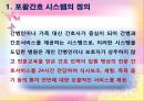 포괄간호시스템정의, 포괄간호 서비스 제도 도입, 포괄간호 서비스 시범사업현황 및 성과, 포괄간호 시스템 운영을 위한 적정 간호인력구성 3페이지
