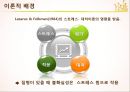 [간호이론]Merle H. Mishel 질병불확실성이론 3페이지