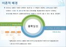 [간호이론]Merle H. Mishel 질병불확실성이론 4페이지