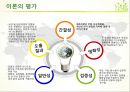 [간호이론]Merle H. Mishel 질병불확실성이론 15페이지