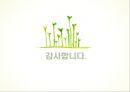 [간호이론]Merle H. Mishel 질병불확실성이론 20페이지