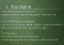 [간호이론] 로이이론 (Roy Adaptation Theory), 로이의 적응이론 17페이지