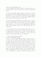 3~5세 유아를 위한 기본생활영역, 건강교육(누리과정)의 목표 및 내용을 기술하고 내용에 따라 적합한 교실환경을 제안하시오 2페이지