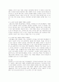 3~5세 유아를 위한 기본생활영역, 건강교육(누리과정)의 목표 및 내용을 기술하고 내용에 따라 적합한 교실환경을 제안하시오 3페이지