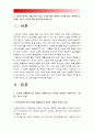 [생활과건강 2016] 1) 건강한 생활양식 중 관련된 내용 3가지 이상 2) 건강한 생활양식 내용 3가지 이상 각각에 대한 효과 자신의 견해 3) 건강한 생활양식 제시한 내용 3가지 이상 과학적 근거 3페이지