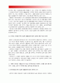 [생활과건강 2016] 1) 건강한 생활양식 중 관련된 내용 3가지 이상 2) 건강한 생활양식 내용 3가지 이상 각각에 대한 효과 자신의 견해 3) 건강한 생활양식 제시한 내용 3가지 이상 과학적 근거 8페이지