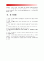 [생활과건강 2016] 1) 건강한 생활양식 중 관련된 내용 3가지 이상 2) 건강한 생활양식 내용 3가지 이상 각각에 대한 효과 자신의 견해 3) 건강한 생활양식 제시한 내용 3가지 이상 과학적 근거 13페이지