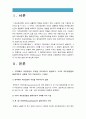 [기초간호과학 2016] 면역에서 과민반응이 무엇을 의미, 4가지 과민반응별 발생기전 사례, 종양 발생단계 원인, 혈액응고과정 3단계발생기전, 심장판막치환술 환자 와파린 wafarin 투여 관련된 간호중재 3페이지