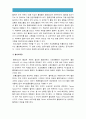 [기초간호과학 2016] 면역에서 과민반응이 무엇을 의미, 4가지 과민반응별 발생기전 사례, 종양 발생단계 원인, 혈액응고과정 3단계발생기전, 심장판막치환술 환자 와파린 wafarin 투여 관련된 간호중재 12페이지