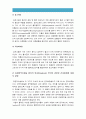 [기초간호과학 2016] 면역에서 과민반응이 무엇을 의미, 4가지 과민반응별 발생기전 사례, 종양 발생단계 원인, 혈액응고과정 3단계발생기전, 심장판막치환술 환자 와파린 wafarin 투여 관련된 간호중재 13페이지