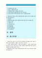 고위험모아간호학 2016] 죽음 앞둔 아동과 의사소통 유념해야할 점들 아동 발달 단계별 유아기/학령전기, 학령기, 청소년기, 고위험신생아 분류 기준, 발생빈도 감소방안, 체온유지, 중환아실 아동 체액균형유지 2페이지