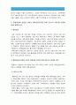 고위험모아간호학 2016] 죽음 앞둔 아동과 의사소통 유념해야할 점들 아동 발달 단계별 유아기/학령전기, 학령기, 청소년기, 고위험신생아 분류 기준, 발생빈도 감소방안, 체온유지, 중환아실 아동 체액균형유지 8페이지