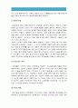 고위험모아간호학 2016] 죽음 앞둔 아동과 의사소통 유념해야할 점들 아동 발달 단계별 유아기/학령전기, 학령기, 청소년기, 고위험신생아 분류 기준, 발생빈도 감소방안, 체온유지, 중환아실 아동 체액균형유지 9페이지
