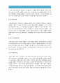 고위험모아간호학 2016] 죽음 앞둔 아동과 의사소통 유념해야할 점들 아동 발달 단계별 유아기/학령전기, 학령기, 청소년기, 고위험신생아 분류 기준, 발생빈도 감소방안, 체온유지, 중환아실 아동 체액균형유지 10페이지