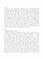 임파워먼트의 학문적 이론을 제시하고 동료,  협력자,  동반자라는 사실을 학생들에게 인식시킬 수 있는 방법과 좀 더 효과적인 임파워먼트 원조방법을 제시하시오.  [임파워먼트] 2페이지