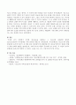 주변에서 지켜본 청소년들을 관찰하고 그 청소년의 정체감에 대하여 marcia(1980)의 자아정체감 유형 분류를 바탕으로 기술해 보시오. 4페이지