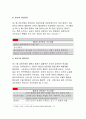 기초간호과학>면역에서 과민반응이 무엇을의미하는지 설명,기초간호과학,4가지과민반응별로 발생기전과사례,혈액응고과정의 3단계 발생기전을설명,심장판막치환술 환자의 와파린투여 간호중재:기초간호과학 7페이지